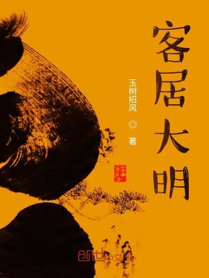 客居思乡