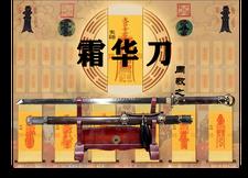 霜华指的是几月
