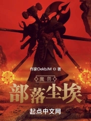 魔兽部落25级去哪里升级