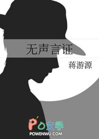 无声言证豆瓣评分